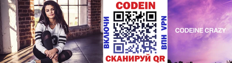 кракен ссылки Игра Codein напиток Lean (лин) сколько стоит