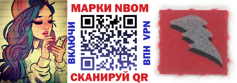 Марки 25I-NBOMe 1500мкг Игра